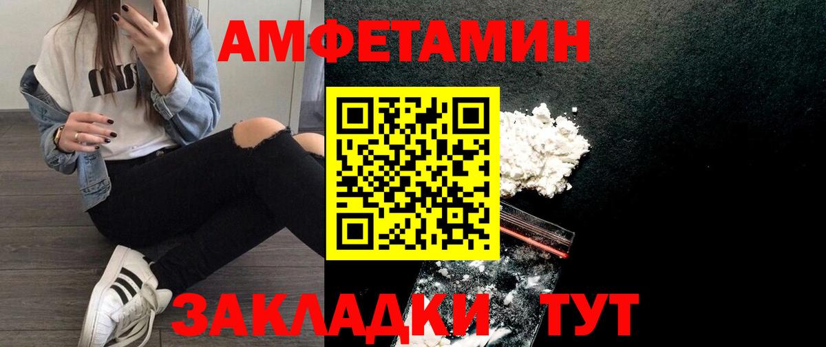 Алексеевка  АМФ  Вход с VPN  Amphetamine  Амфетамин Розовый 
