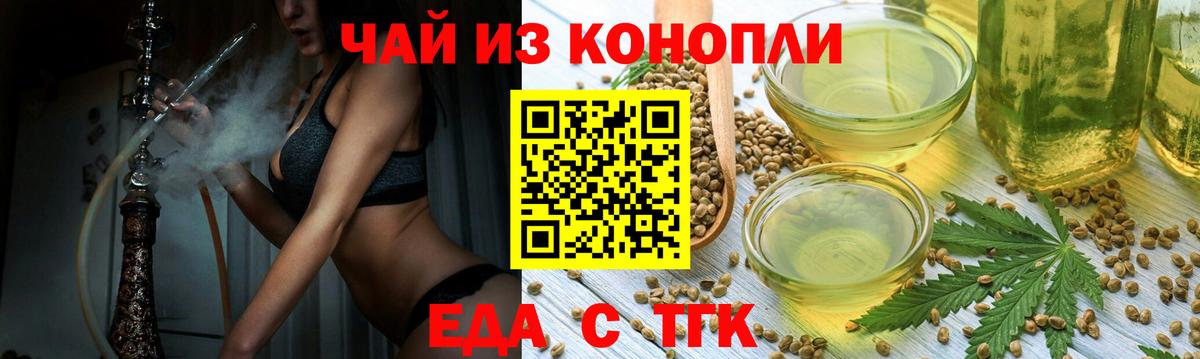 Алексеевка  Cannafood марихуана  Вход с VPN 