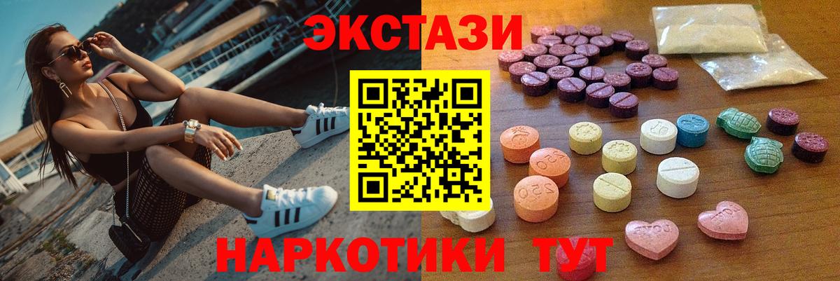 Экстази TESLA  ЭКСТАЗИ  Вход с VPN  Алексеевка  Ecstasy 99% 