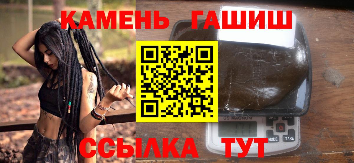 Гашиш убойный  Гашиш индика сатива  ГАШИШ  Алексеевка  Вход с VPN 