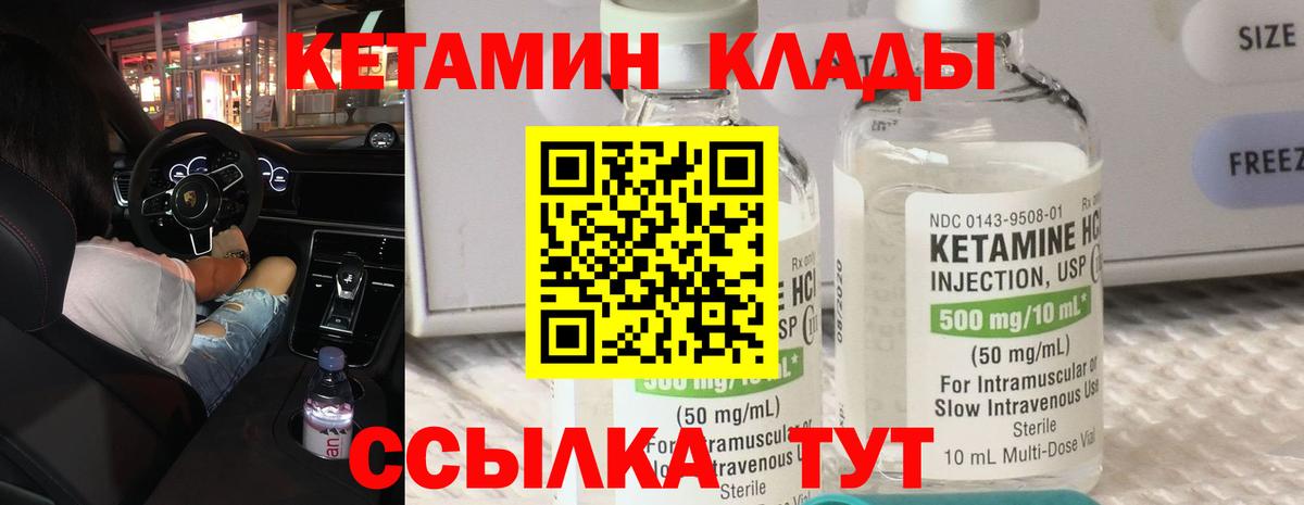 Кетамин ketamine  это формула  КЕТАМИН VHQ  Алексеевка  Вход с VPN 