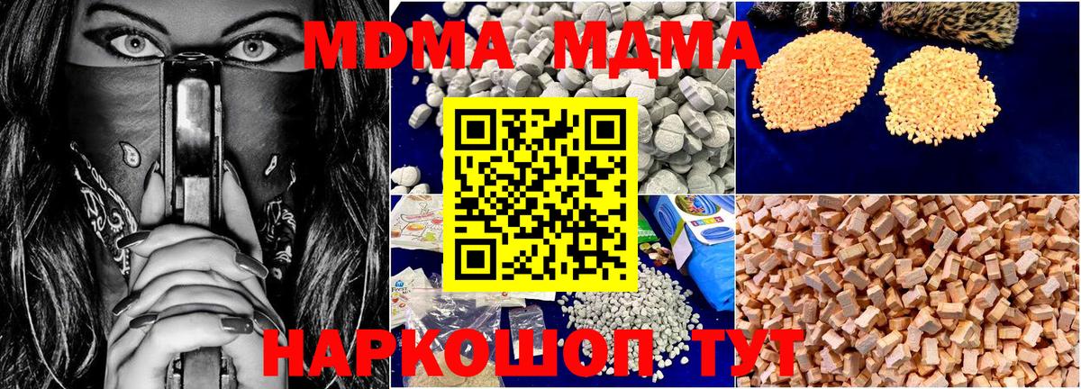 MDMA VHQ  MDMA VHQ  Вход с VPN  МДМА  Алексеевка 