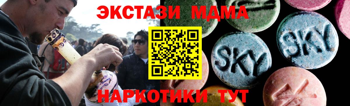 МДМА кристаллы Алексеевка