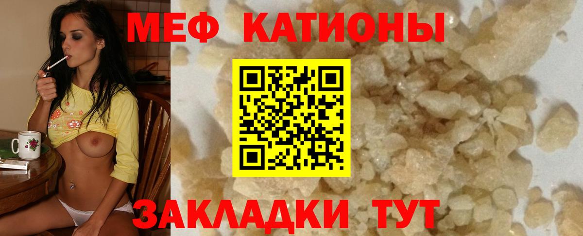 МЕФ  Мефедрон кристаллы  Вход с VPN  МЕФ mephedrone  Алексеевка 