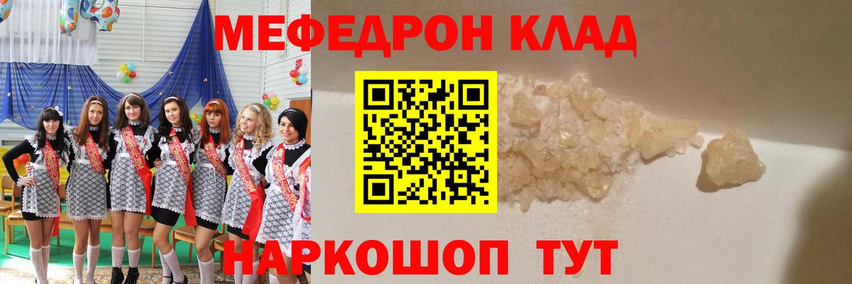 Меф мяу мяу кристаллы Алексеевка