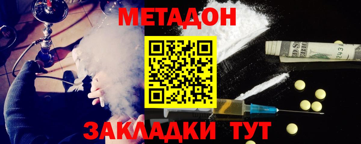 МЕТАДОН кристалл  МЕТАДОН кристалл  Вход с VPN  Алексеевка 