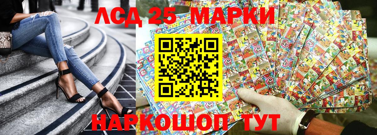 Алексеевка  Марки 25I-NBOMe 1,8мг  Вход с VPN 