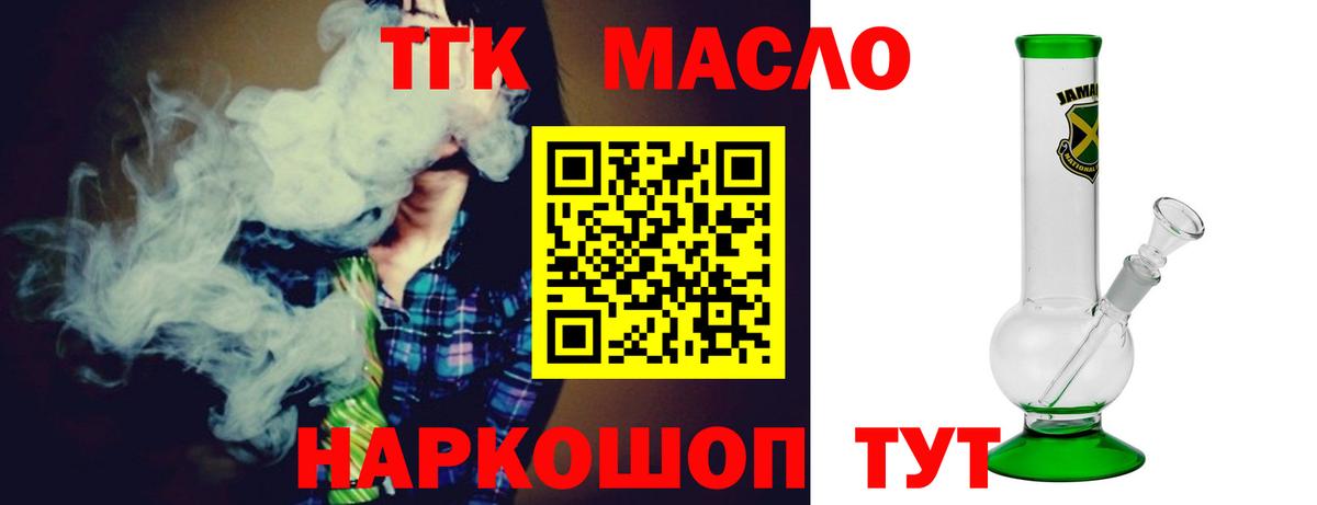 ТГК вейп с тгк Алексеевка